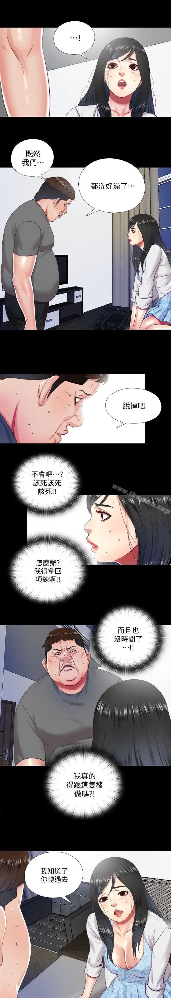 漫画《同居捉迷藏》第14话第11张图