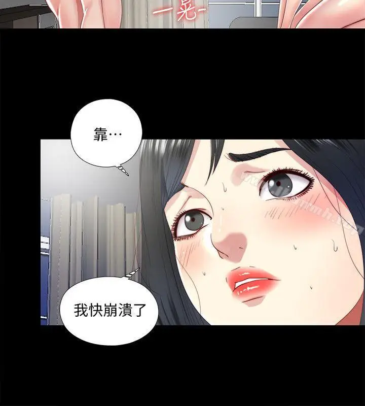 漫画《同居捉迷藏》第14话第16张图