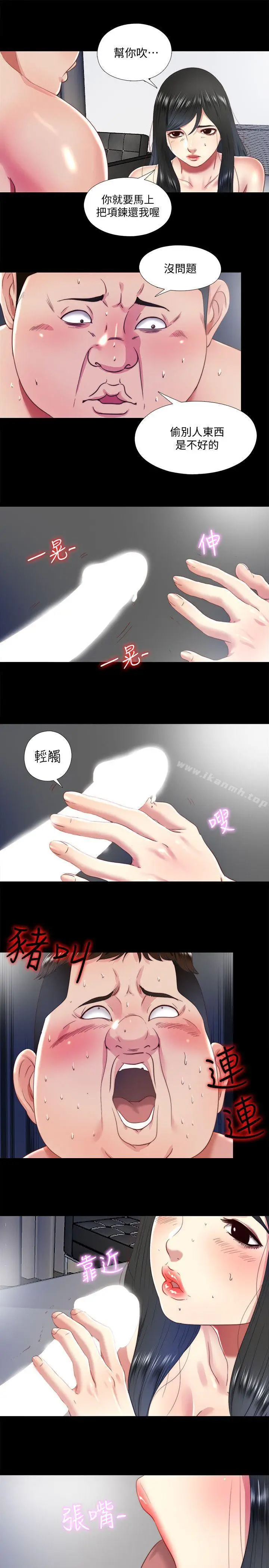 漫画《同居捉迷藏》第14话第17张图