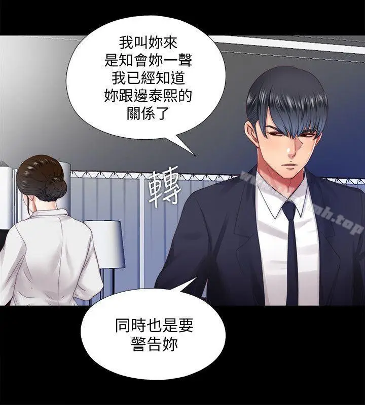 漫画《同居捉迷藏》第14话第2张图