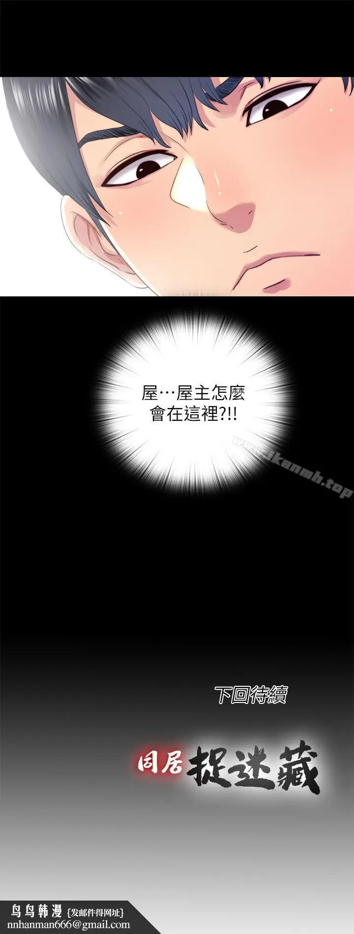 漫画《同居捉迷藏》第14话第23张图