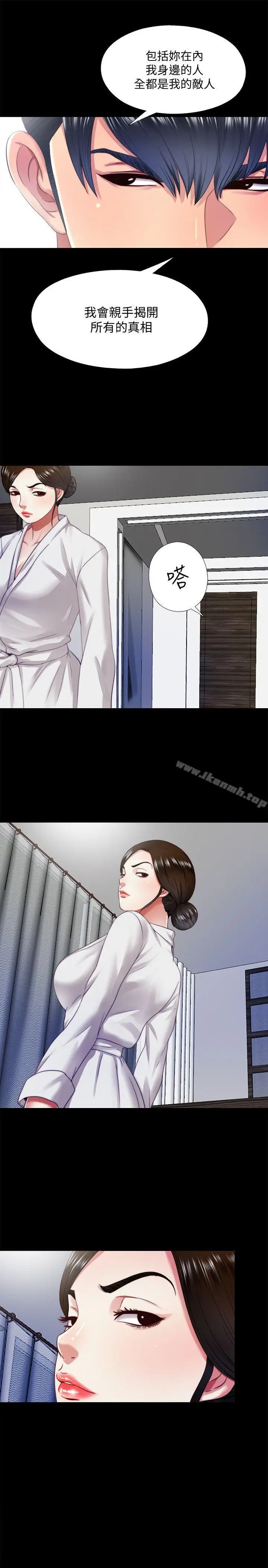漫画《同居捉迷藏》第14话第3张图