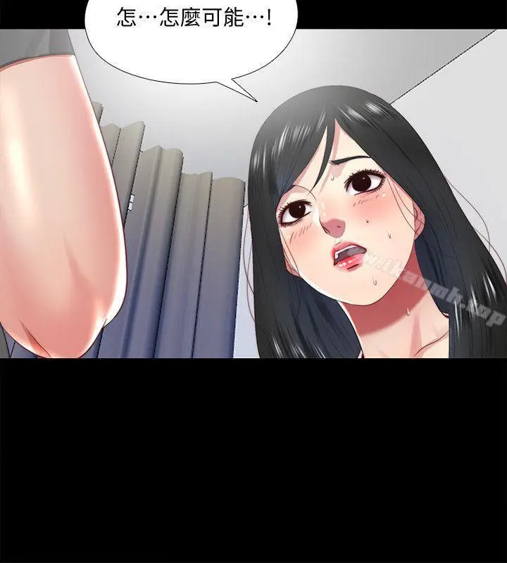 漫画《同居捉迷藏》第14话第8张图