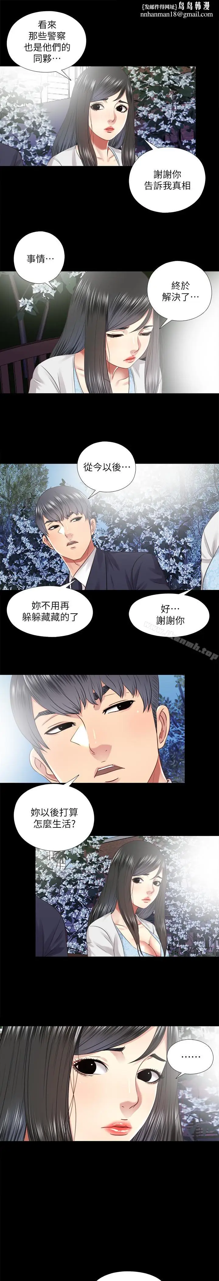 漫画《同居捉迷藏》最终话第13张图