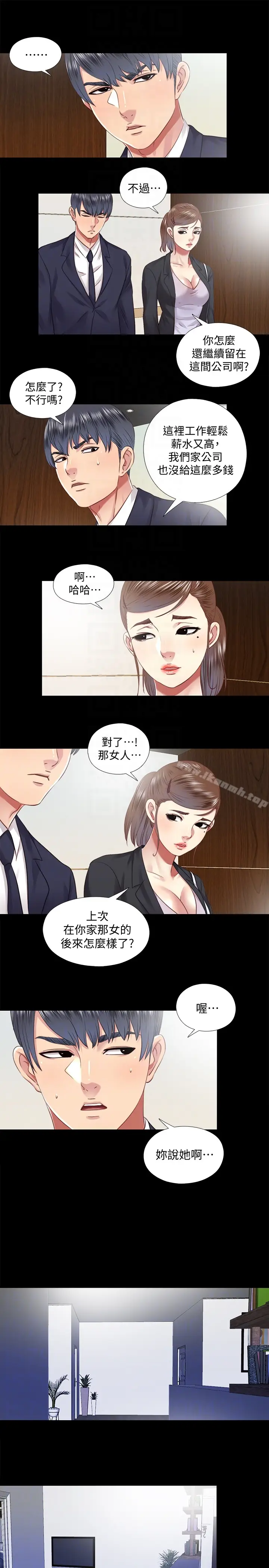 漫画《同居捉迷藏》最终话第19张图