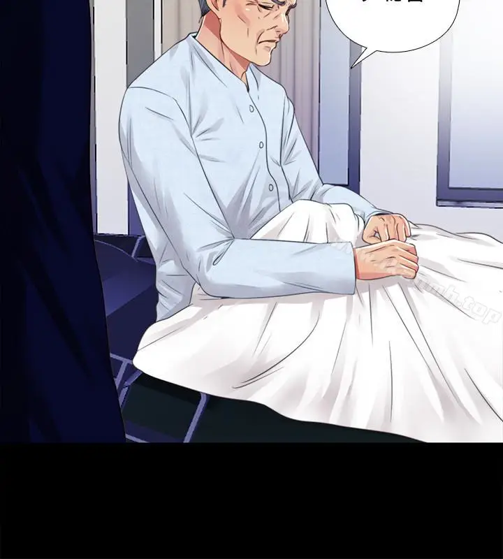 漫画《同居捉迷藏》最终话第2张图