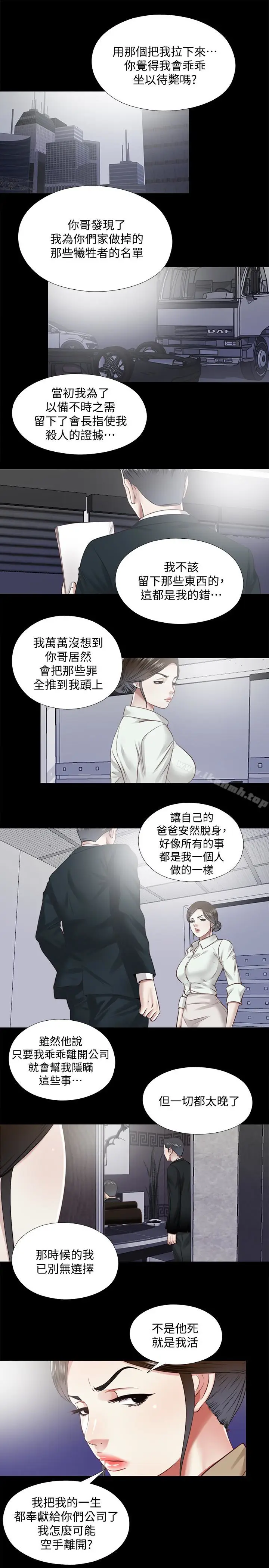 漫画《同居捉迷藏》最终话第9张图