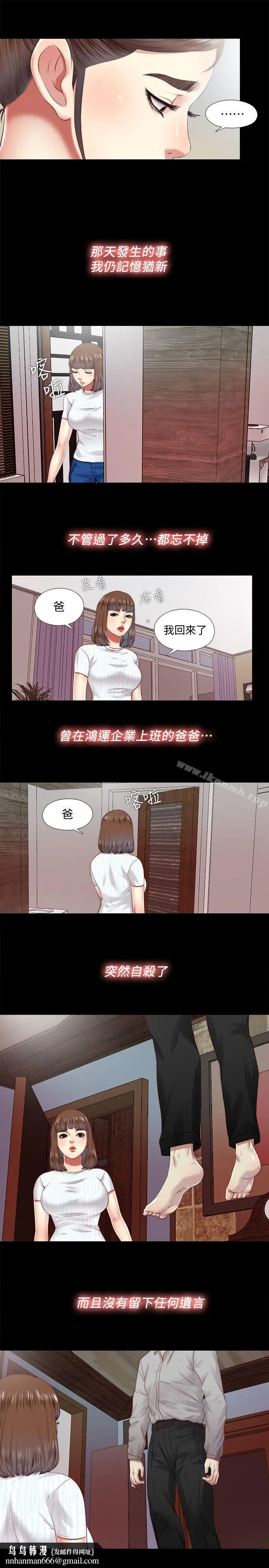漫画《同居捉迷藏》第17话第13张图