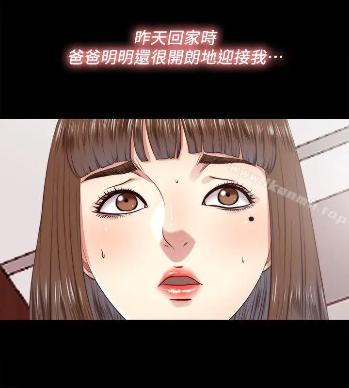 漫画《同居捉迷藏》第17话第14张图