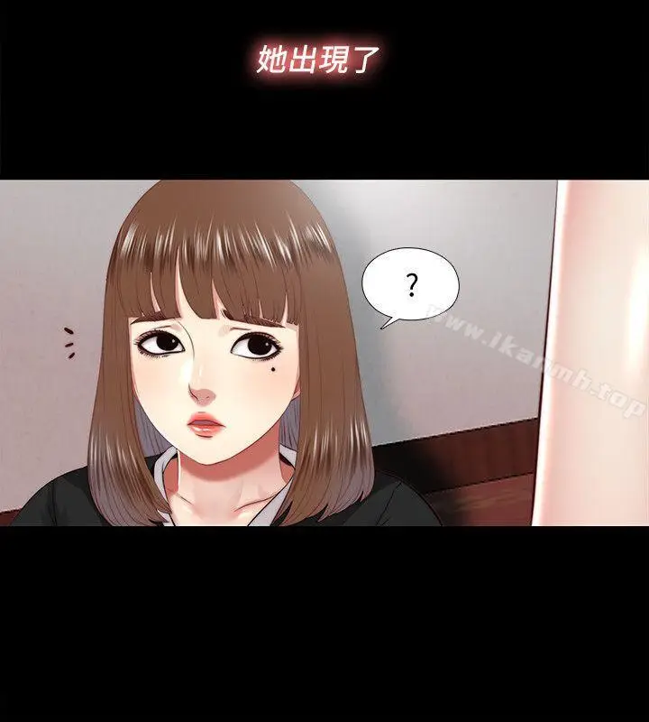 漫画《同居捉迷藏》第17话第16张图