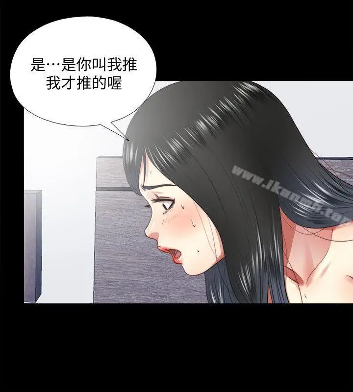 漫画《同居捉迷藏》第17话第20张图