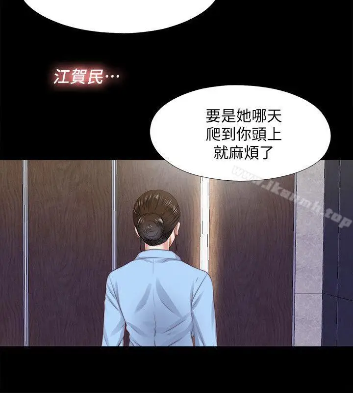 漫画《同居捉迷藏》第17话第4张图