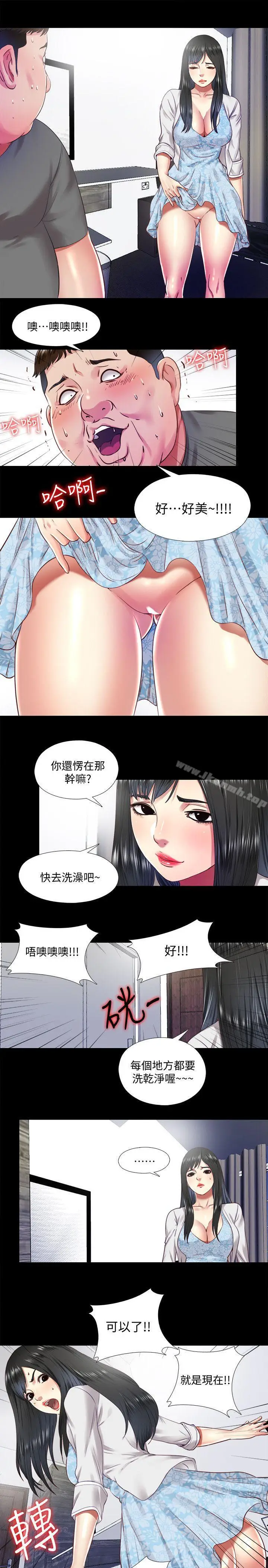 漫画《同居捉迷藏》第11话第21张图