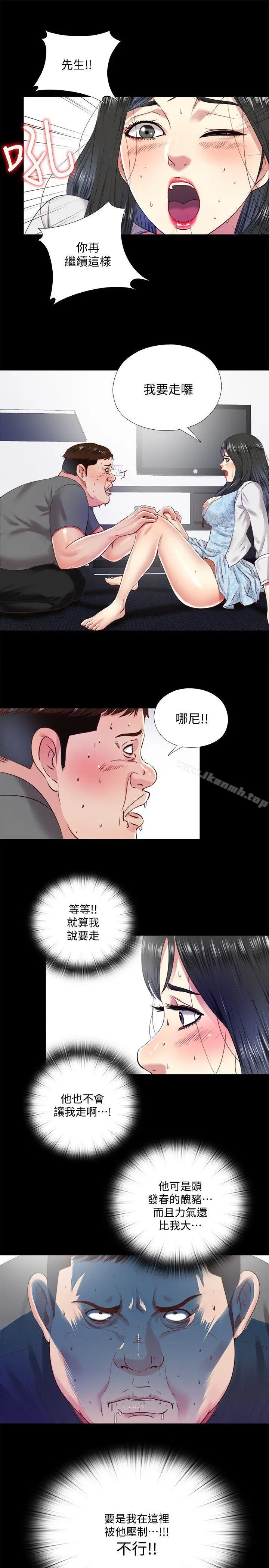漫画《同居捉迷藏》第11话第3张图
