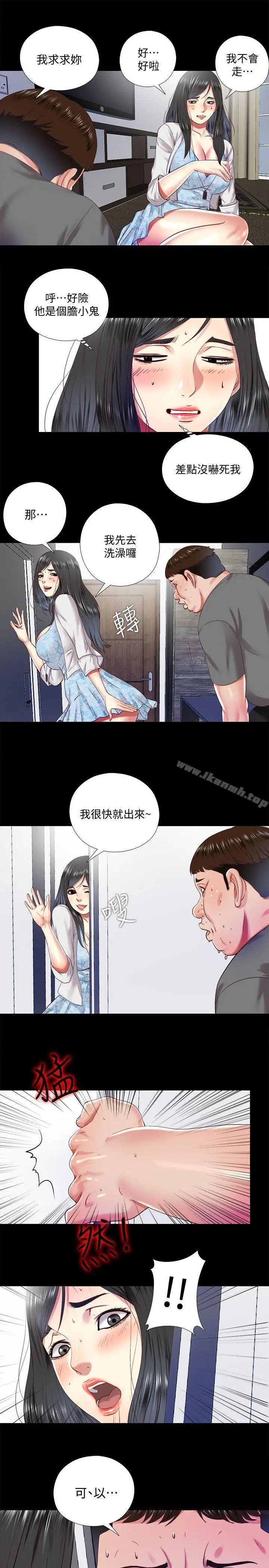漫画《同居捉迷藏》第11话第9张图