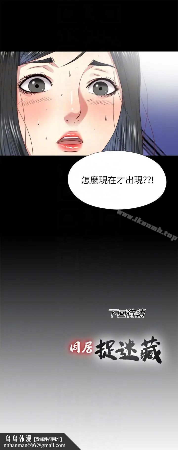 漫画《同居捉迷藏》第23话第23张图