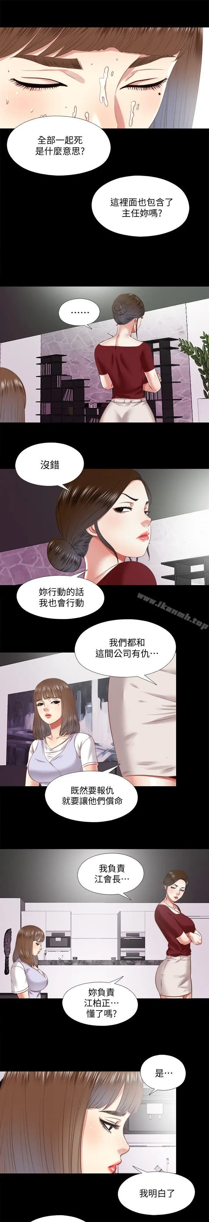 漫画《同居捉迷藏》第23话第5张图