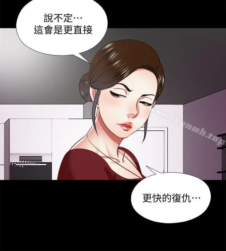 漫画《同居捉迷藏》第23话第6张图