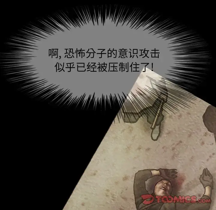 漫画《巫女》第44章第14张图