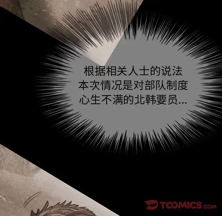 漫画《巫女》第44章第18张图