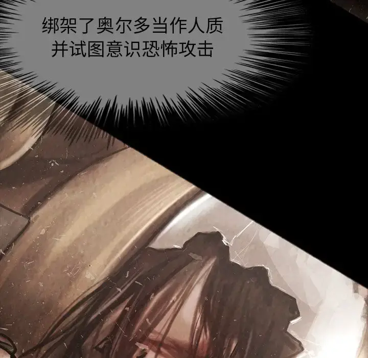 漫画《巫女》第44章第20张图