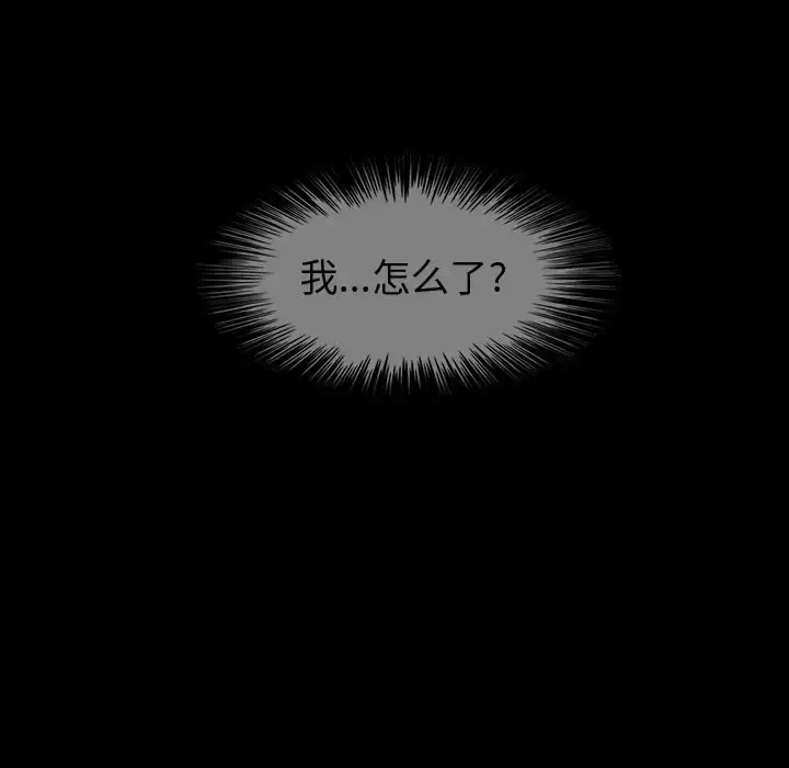 漫画《巫女》第44章第27张图