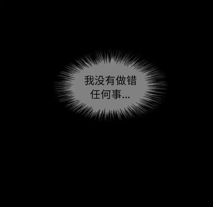 漫画《巫女》第44章第29张图