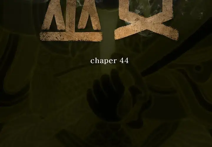 漫画《巫女》第44章第3张图