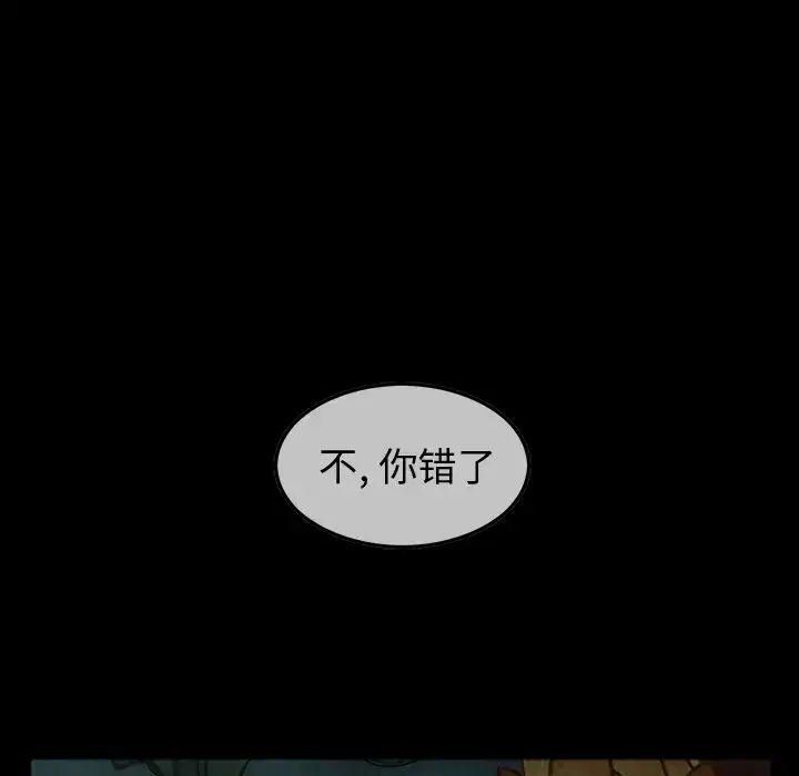 漫画《巫女》第44章第32张图