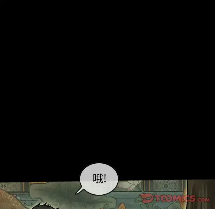 漫画《巫女》第44章第34张图