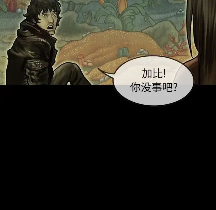 漫画《巫女》第44章第35张图