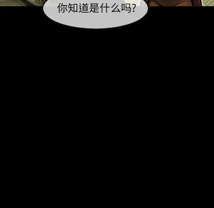 漫画《巫女》第44章第37张图