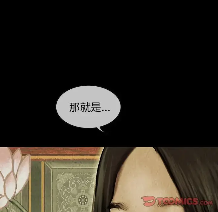 漫画《巫女》第44章第38张图