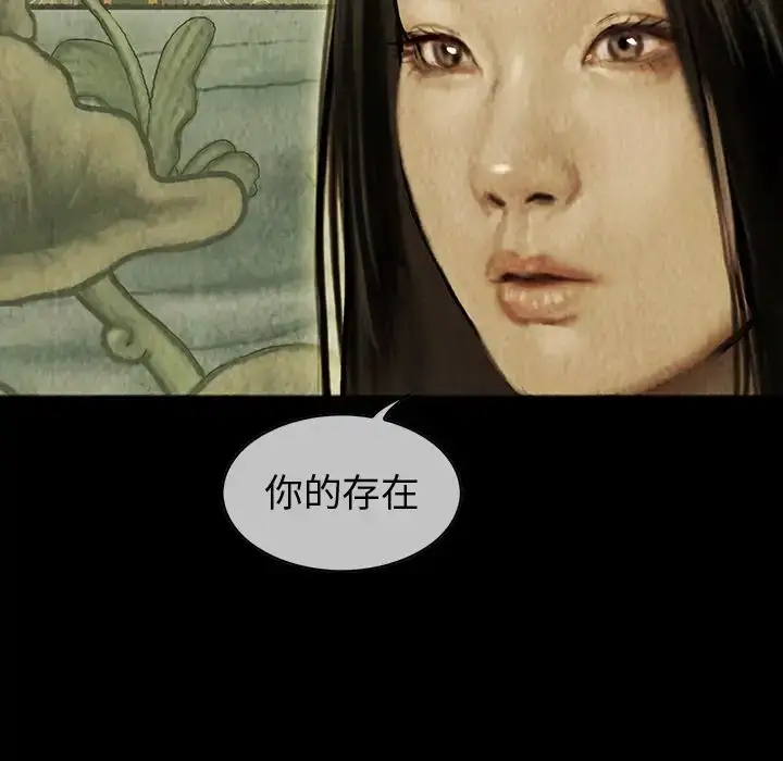 漫画《巫女》第44章第39张图
