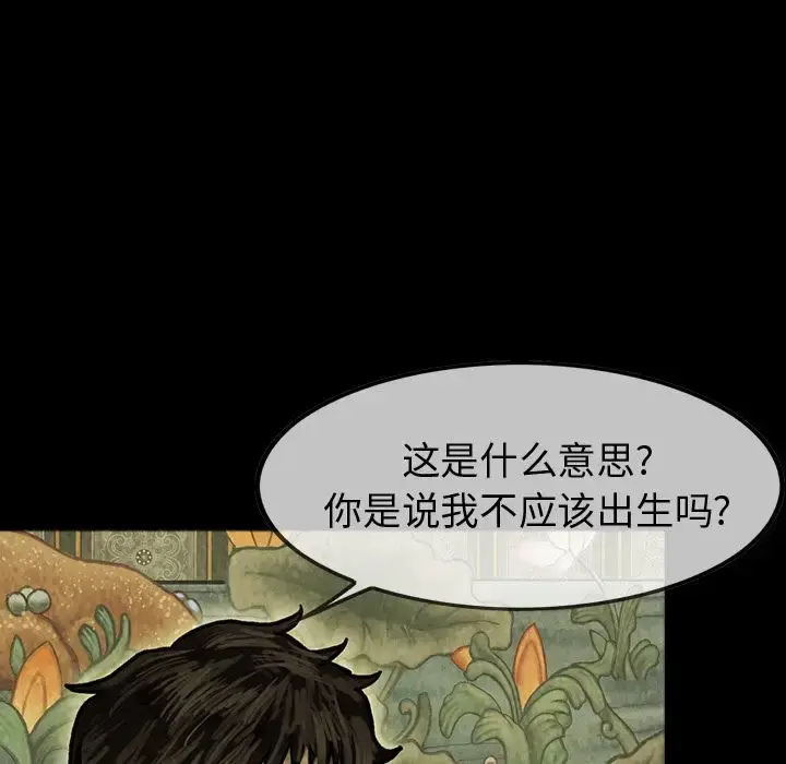 漫画《巫女》第44章第40张图