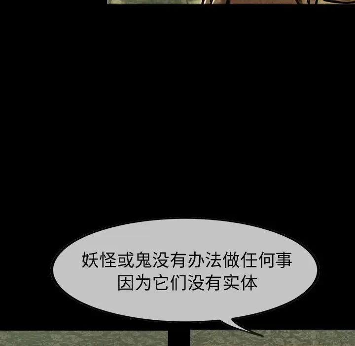 漫画《巫女》第44章第43张图