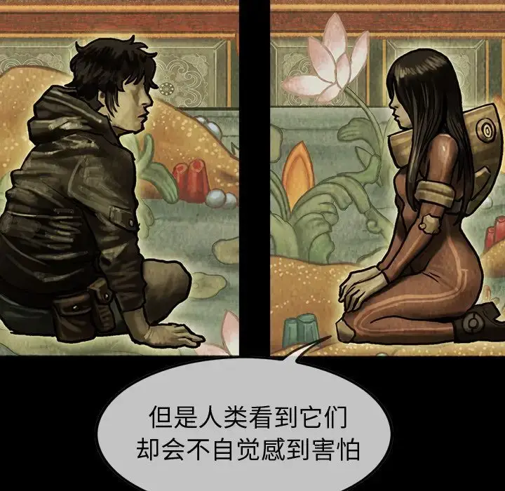 漫画《巫女》第44章第44张图