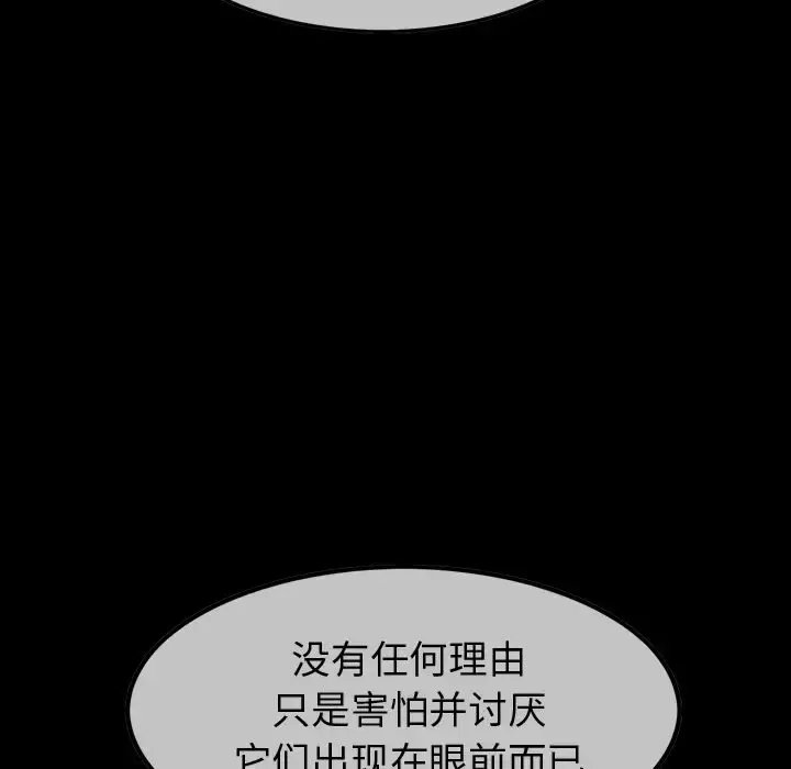 漫画《巫女》第44章第45张图
