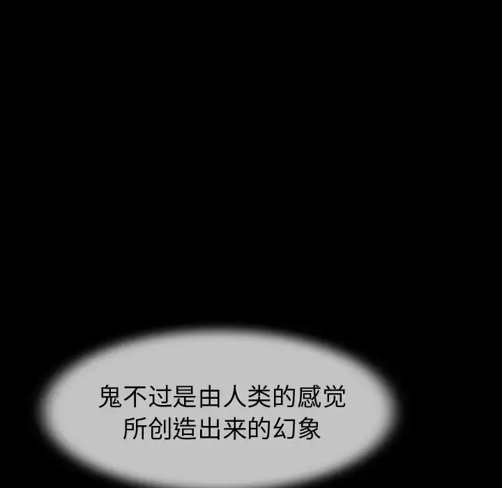 漫画《巫女》第44章第47张图