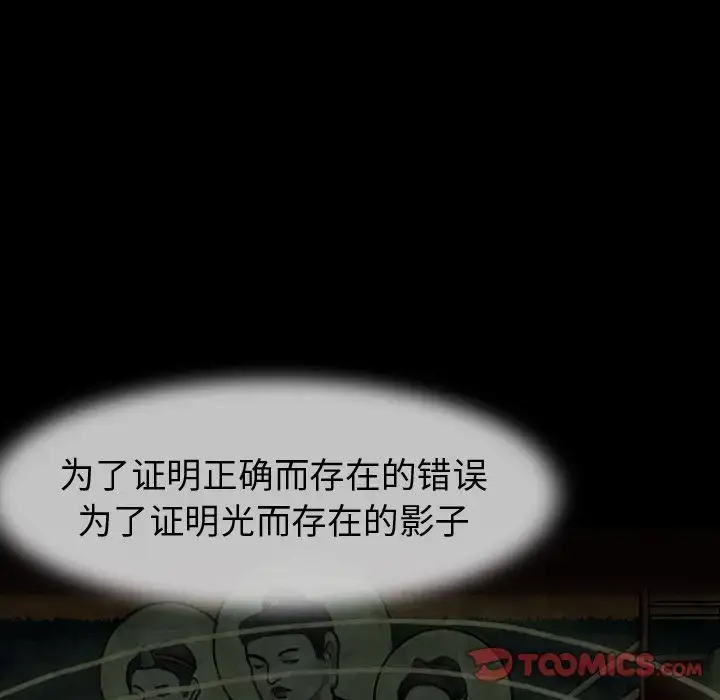 漫画《巫女》第44章第50张图
