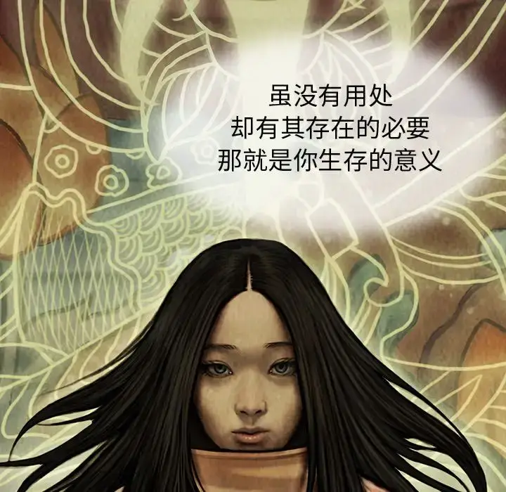 漫画《巫女》第44章第52张图