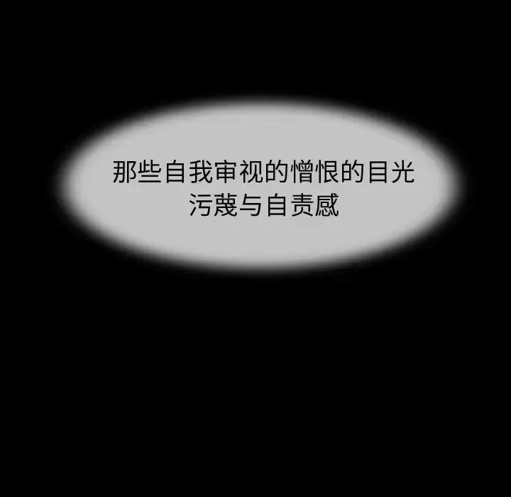 漫画《巫女》第44章第55张图