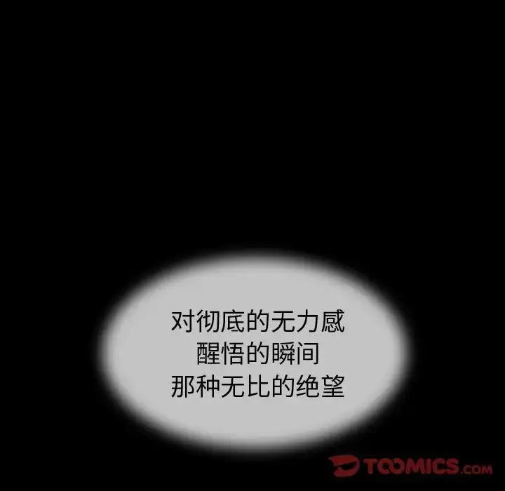 漫画《巫女》第44章第58张图