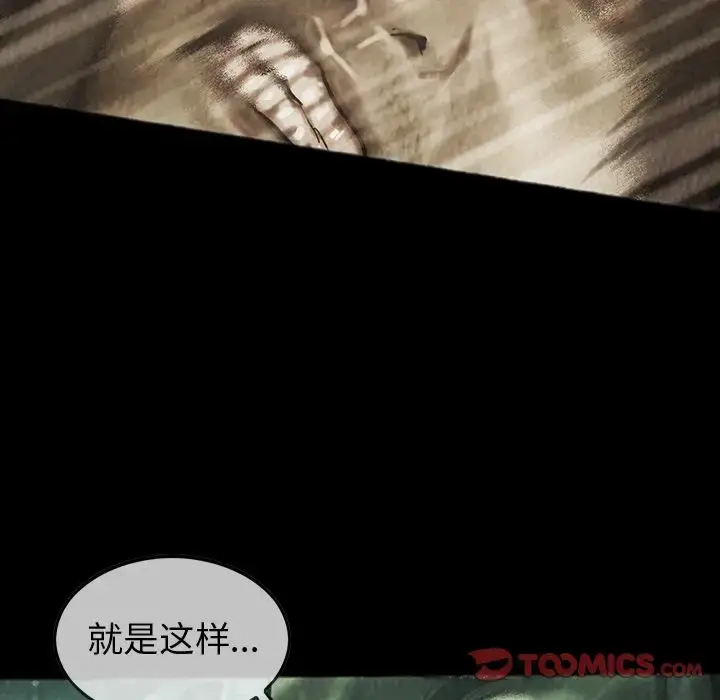 漫画《巫女》第44章第6张图