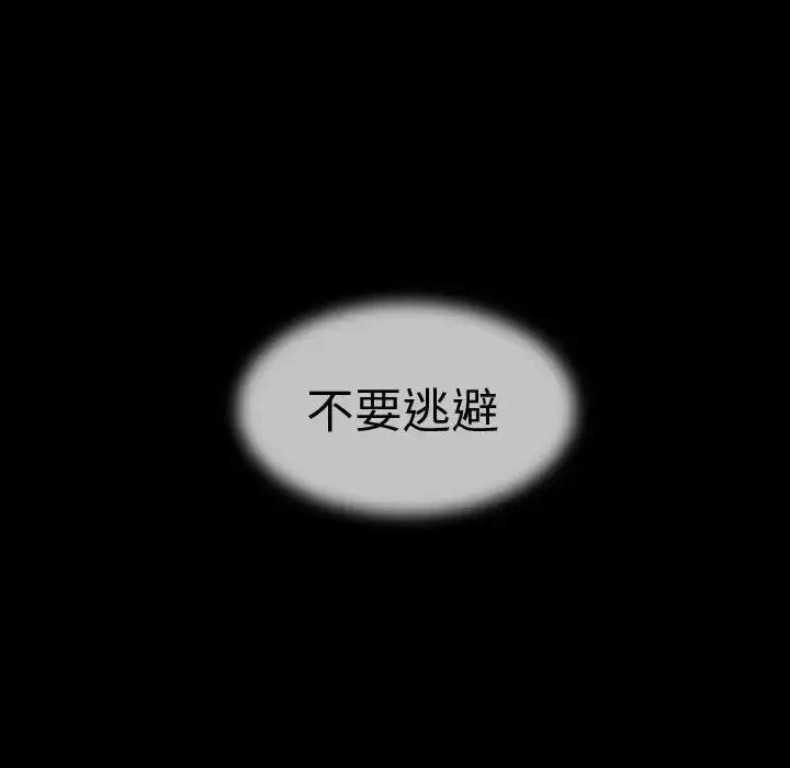 漫画《巫女》第44章第60张图