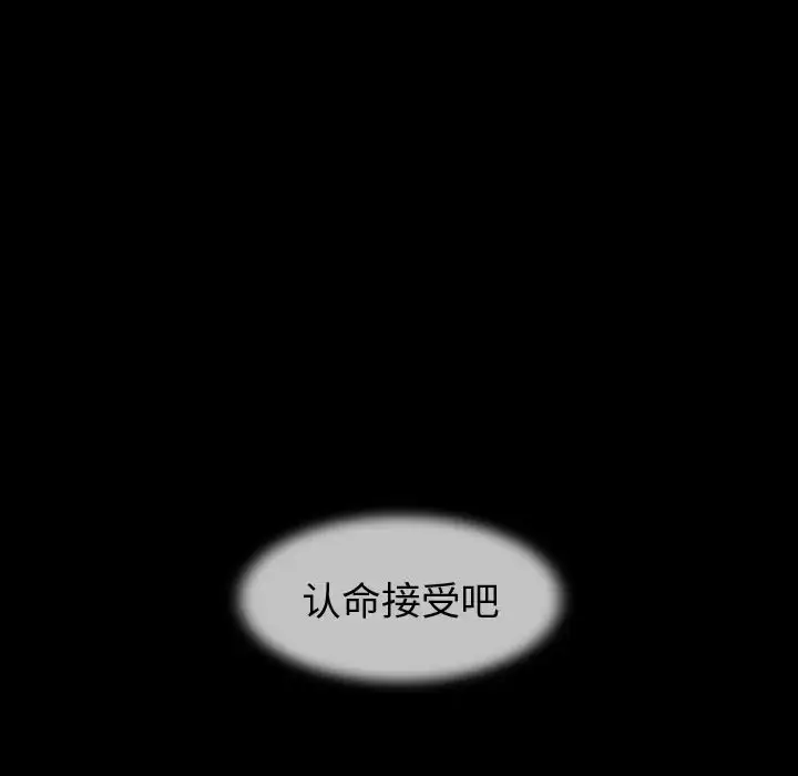 漫画《巫女》第44章第63张图