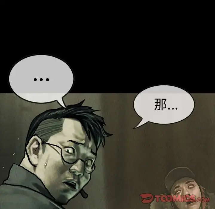 漫画《巫女》第44章第82张图