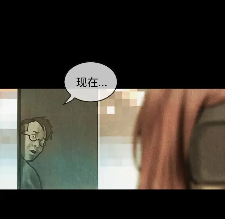 漫画《巫女》第44章第84张图
