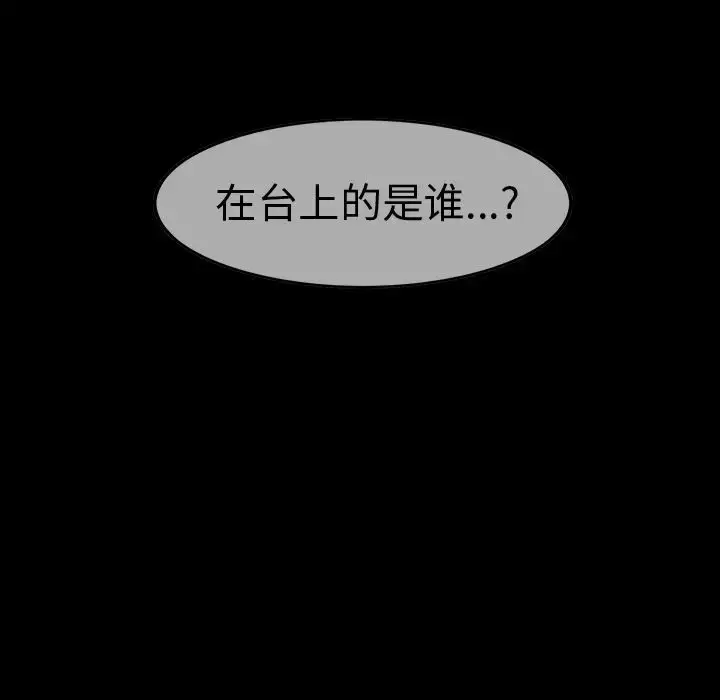 漫画《巫女》第44章第89张图