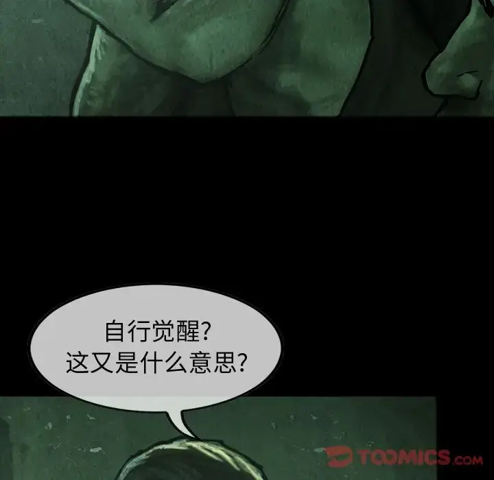 漫画《巫女》第34章第12张图